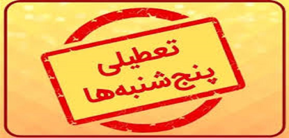 اخبار و اطلاعیه