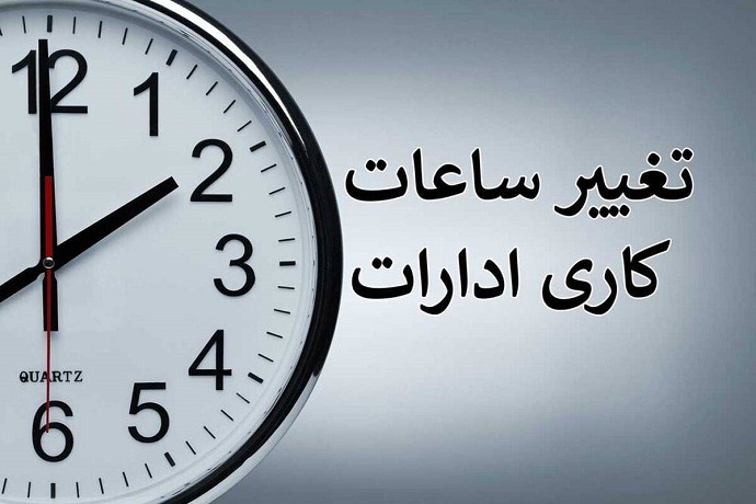 اخبار و اطلاعیه